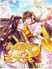 生活类综艺周末厨房现场